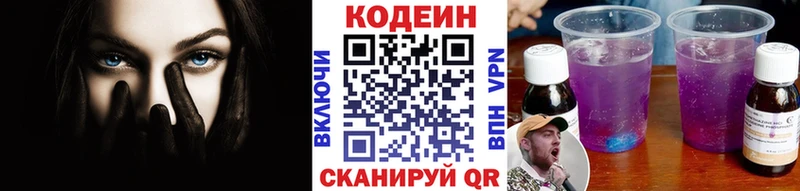 Купить где  Бирюч  Codein напиток Lean (лин) 