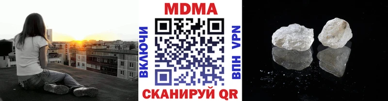 МДМА Molly Купить закладки Бирюч