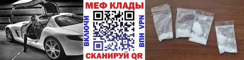 Мефедрон mephedrone  Купить где  Бирюч 