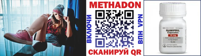 Купить где  Бирюч  Метадон белоснежный 